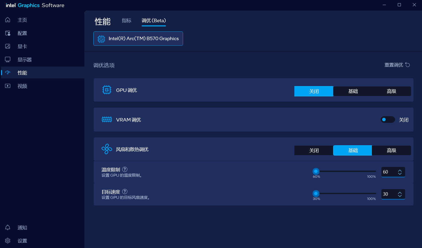 b570参数设置.jpg