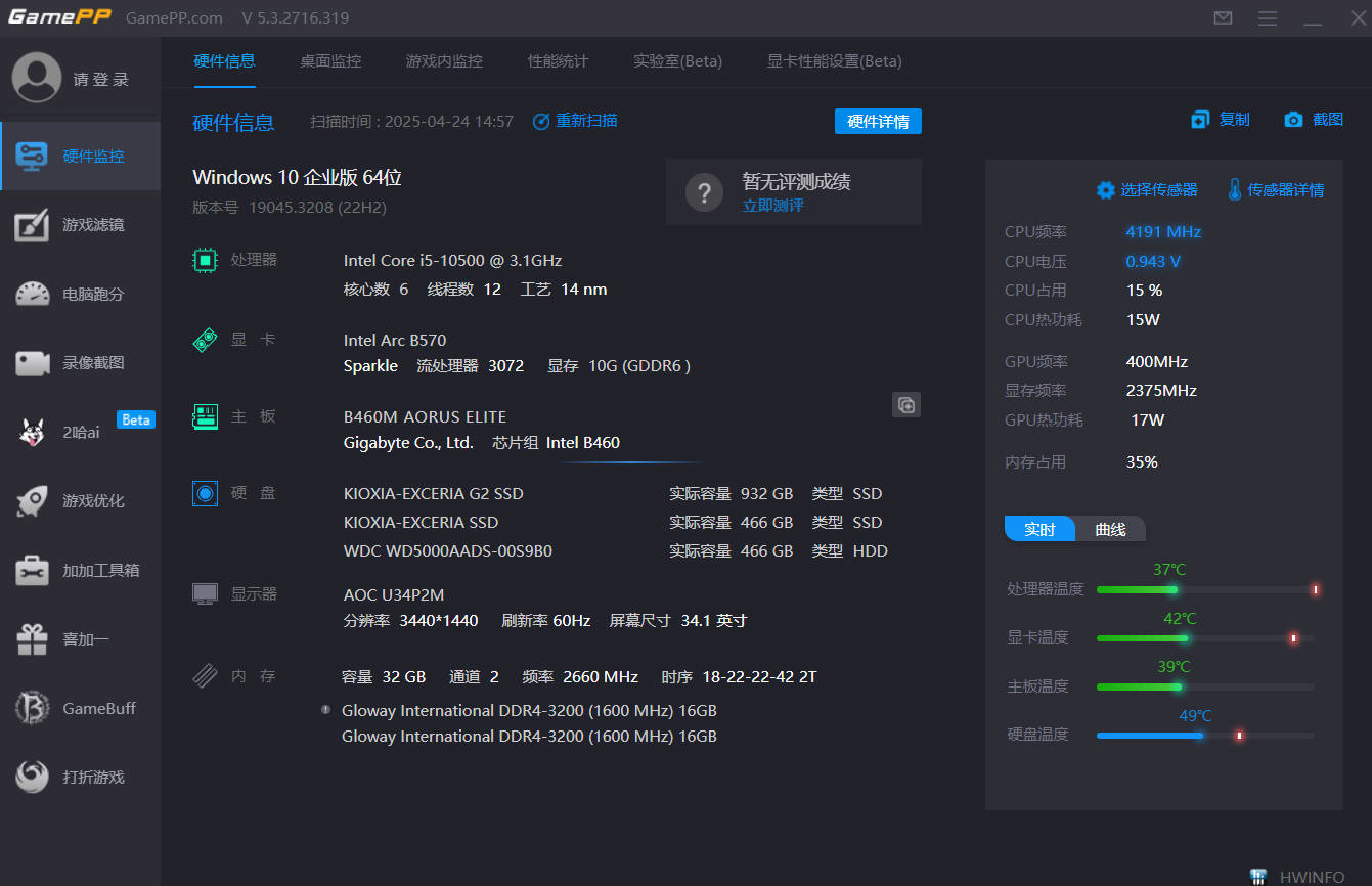 我的电脑配置.jpg