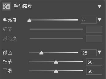手动降噪参数.jpg