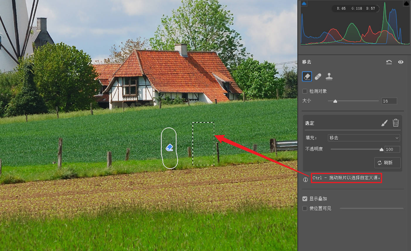 按住ctrl键拖动鼠标划出一个选区自定义源区域.jpg