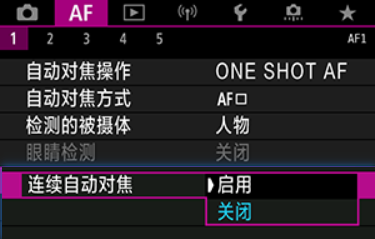 佳能相机“伺服对焦”和“自动连续对焦”困惑 