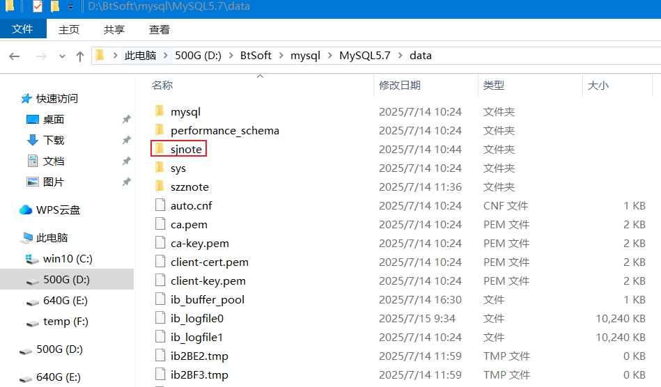 数据库的保存位置（本地）.jpg