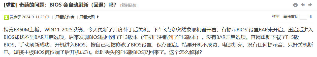 BIOS回退版本.jpg