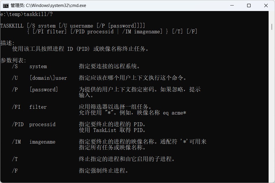 CMD 常用命令总结