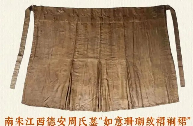江西德安南宋周氏墓三裥裙.jpg